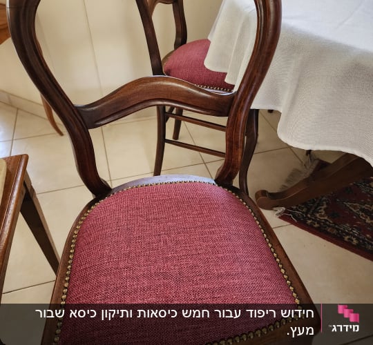 כיסא עץ עם ריפוד בד אדום ומסמרים דקורטיביים